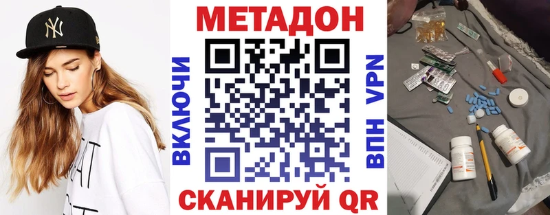 Метадон кристалл  Гдов 